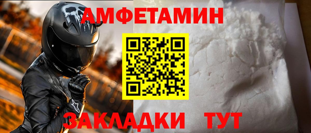 АМФ Розовый Черногорск