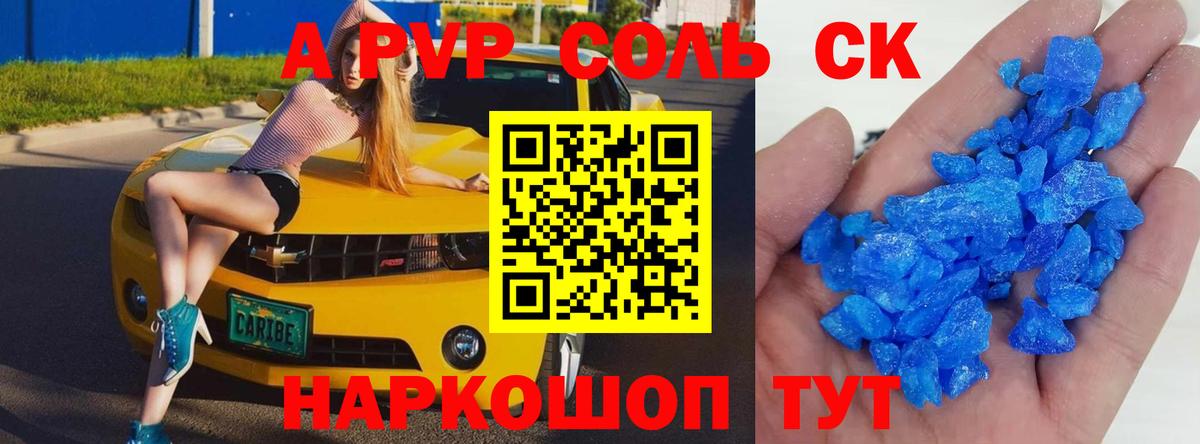APVP СК КРИС Черногорск