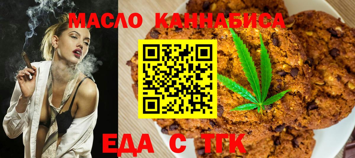 Cannafood марихуана  Вход с VPN  Черногорск 