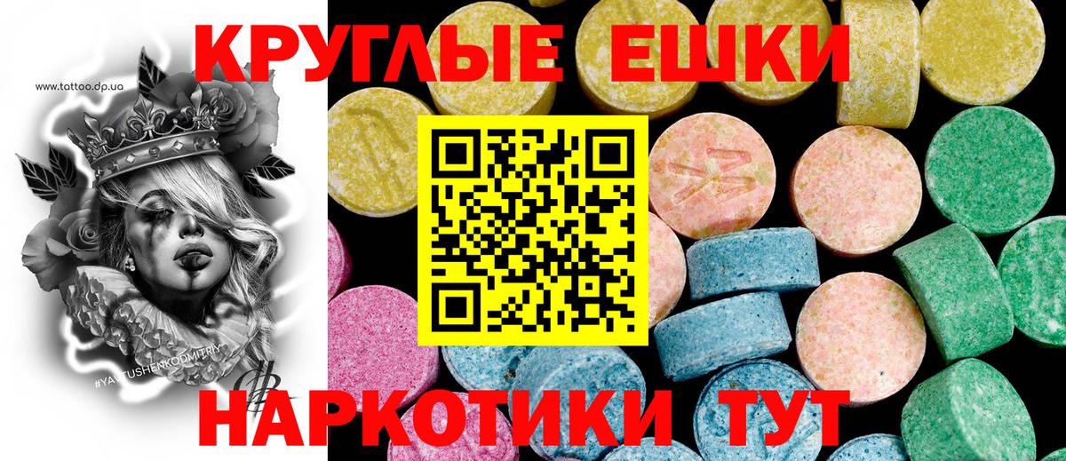 Черногорск  ЭКСТАЗИ XTC  Вход с VPN  Экстази XTC 