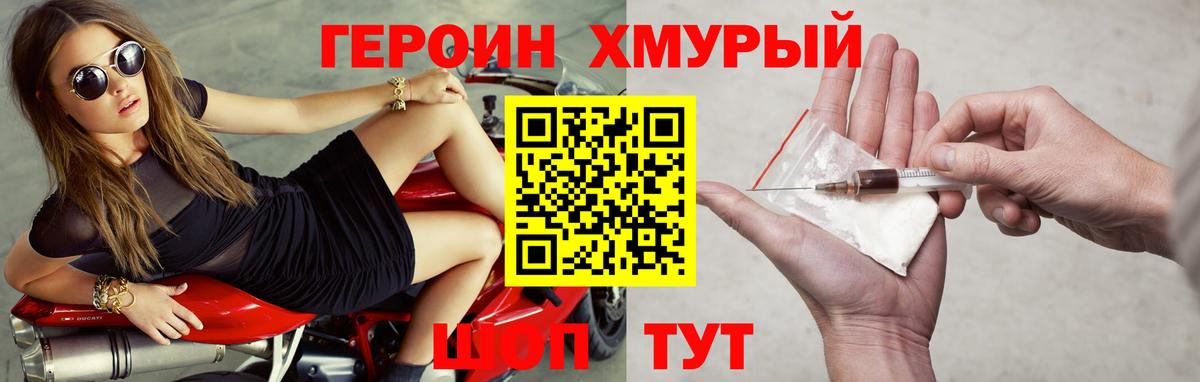 Черногорск  Героин VHQ  Вход с VPN 