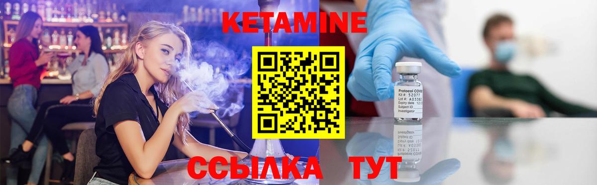 КЕТАМИН VHQ  КЕТАМИН VHQ  Вход с VPN  Черногорск 