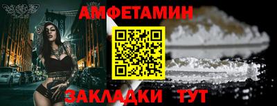 метамфетамин Новокубанск