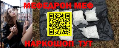 меф VHQ Нальчик