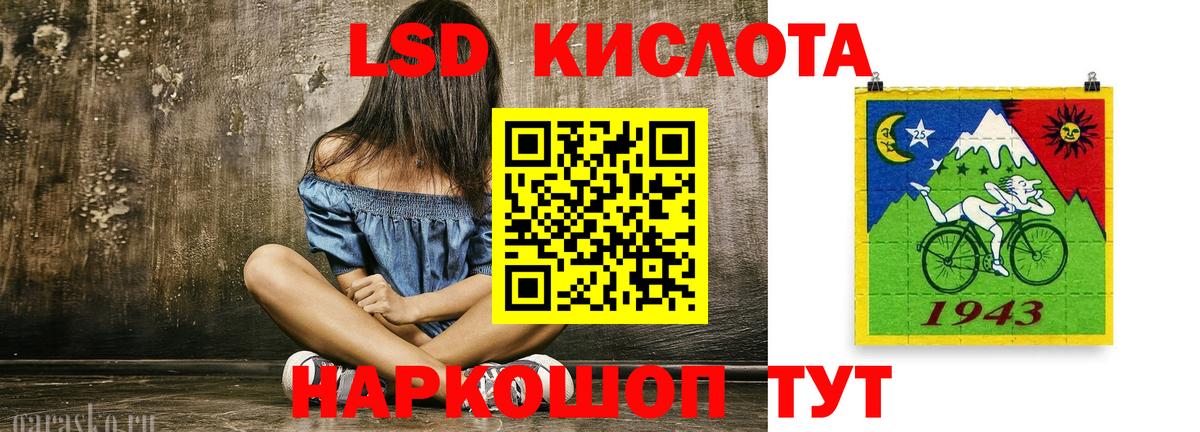 LSD-25 экстази ecstasy Черногорск