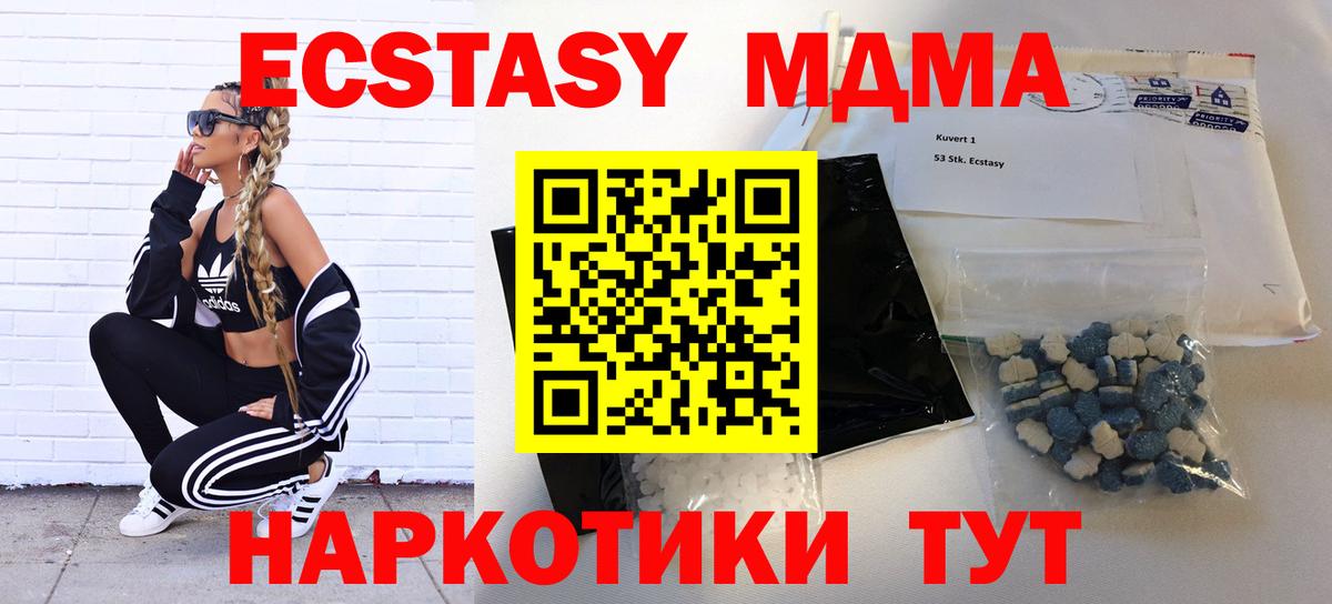 МДМА молли  MDMA VHQ  Черногорск  MDMA  Вход с VPN 