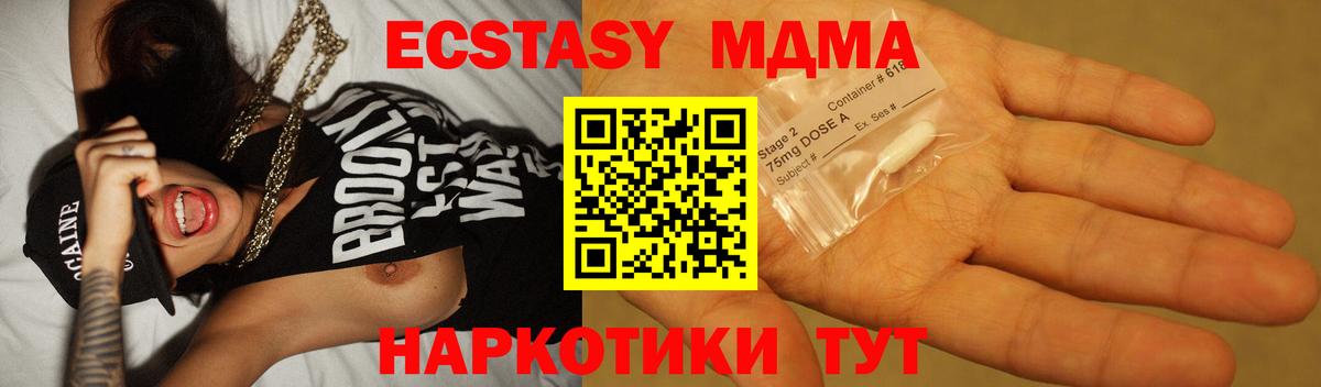 МДМА молли Черногорск
