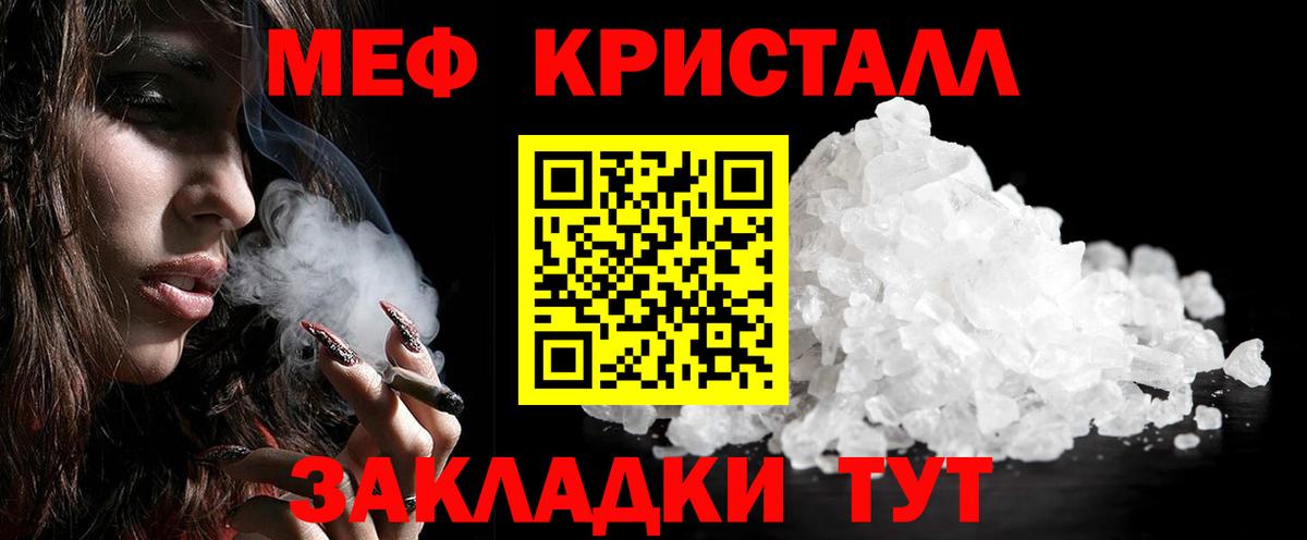 Меф VHQ  Мефедрон VHQ  Вход с VPN  Меф  Черногорск  Мефедрон 