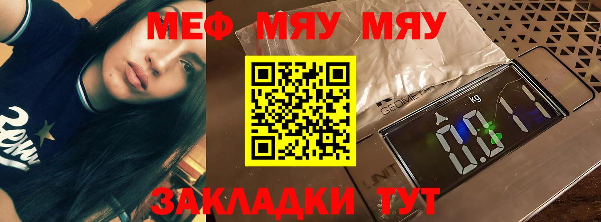 Меф Черногорск