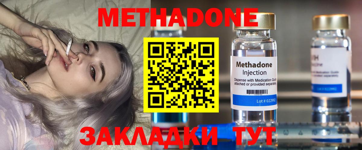 Метадон кристалл  Вход с VPN  Черногорск  Метадон кристалл 
