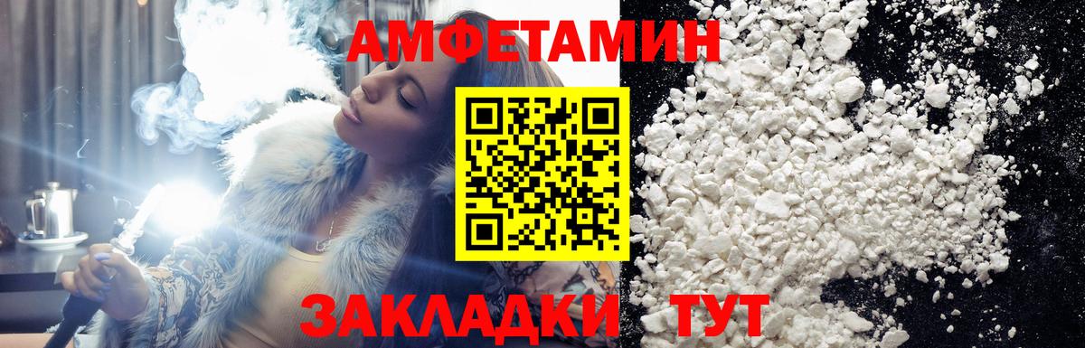 Первитин кристалл Черногорск
