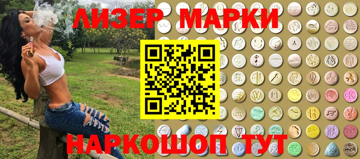 Марки 25I-NBOMe 1500мкг Черногорск