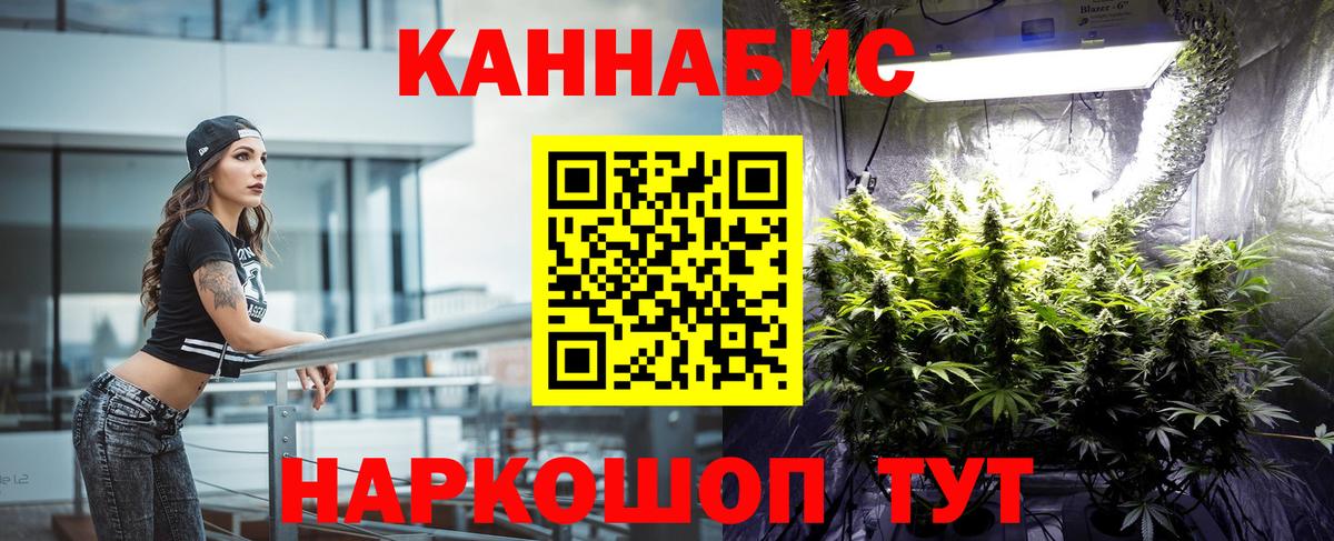 Каннабис семена Черногорск