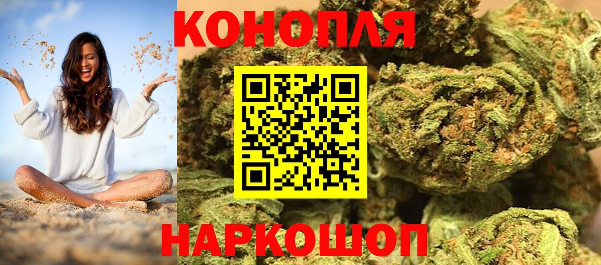 Черногорск  Бошки Шишки VHQ  Канабис White Widow  Вход с VPN  Канабис конопля 